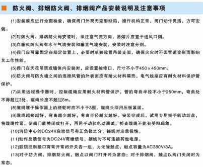 風(fēng)閥、風(fēng)口產(chǎn)品手冊